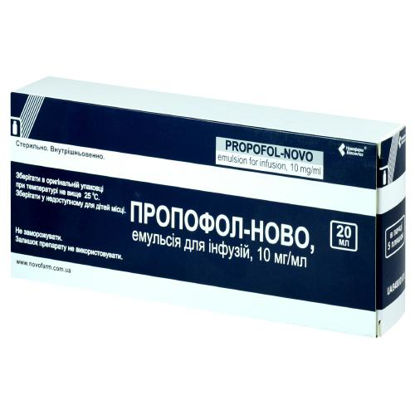 Фото Пропофол-ново эмульсия для инфузий 10 мг/мл 20 мл №5